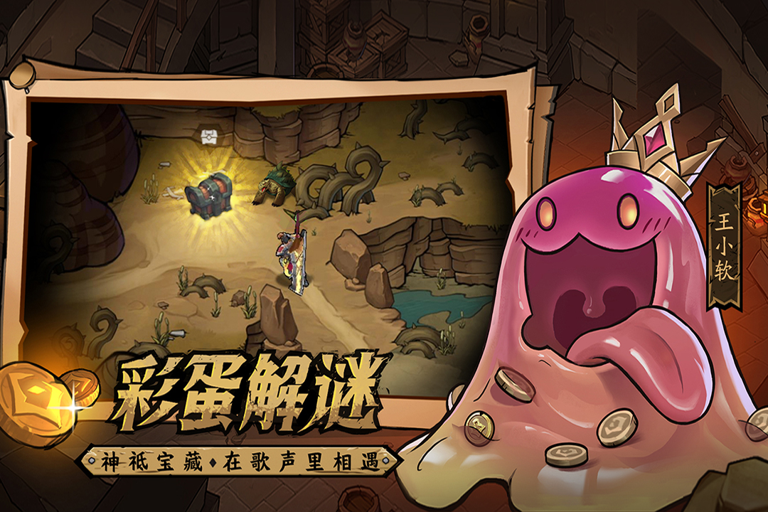 地下城与王国手游