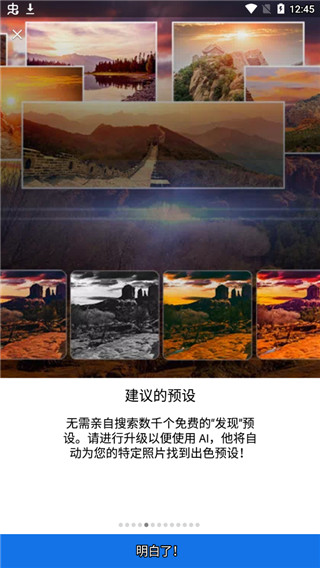 Lightroom手机版