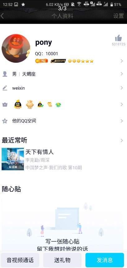 强制添加好友(微信加人神器)