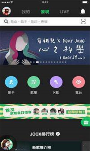 joox泰国版