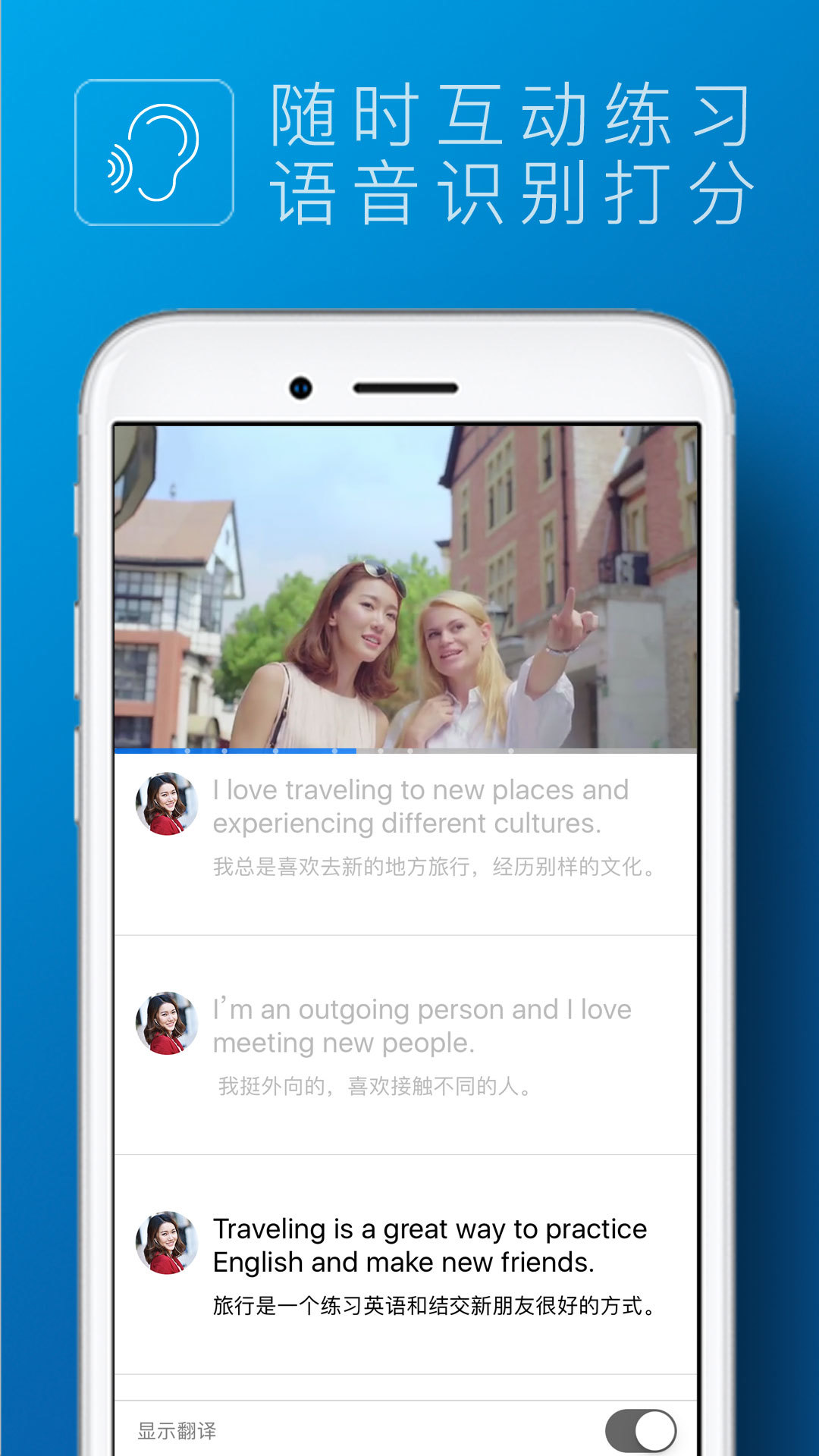 英孚英语app(English 24/7)