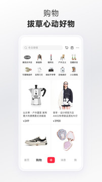 小红书官方版