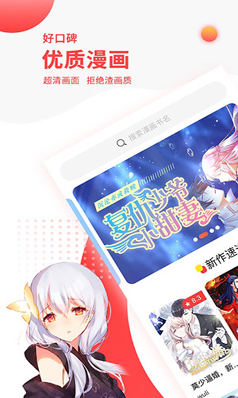 樱花动漫app下载2024最新版