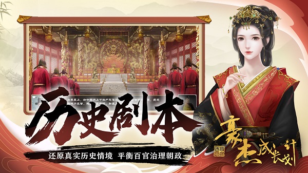 豪杰成长计划官网版