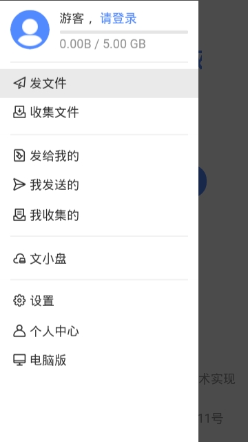 文叔叔app