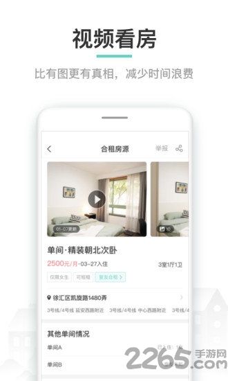 六六直租app