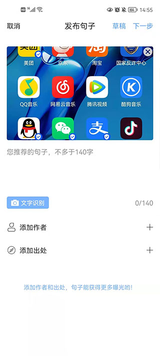 句子控安卓版