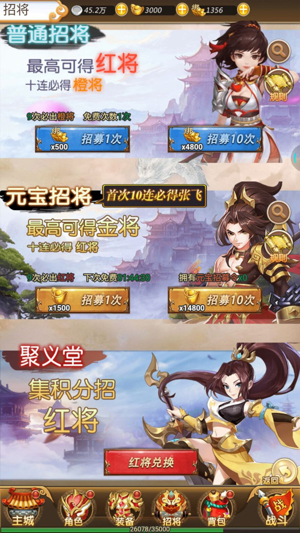 勇闯三国安卓版