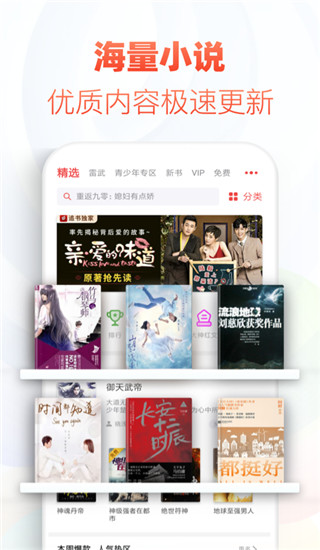 追书神器修改版