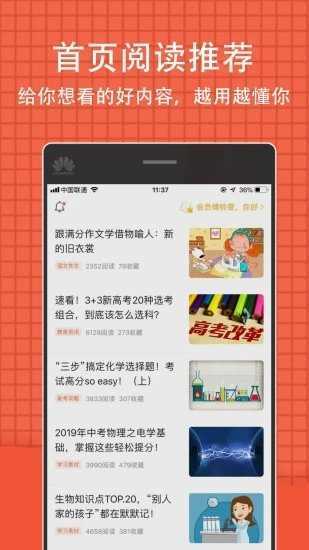 好分数查询成绩免费版本