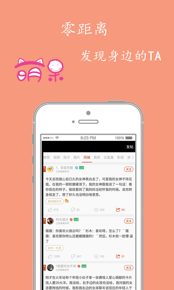 今日神评app