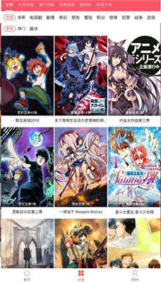 新世界动漫3.6.5最新版