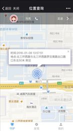 阳光守护app