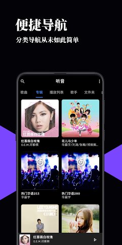 听音