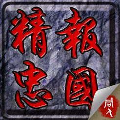 岳飞传安卓版
