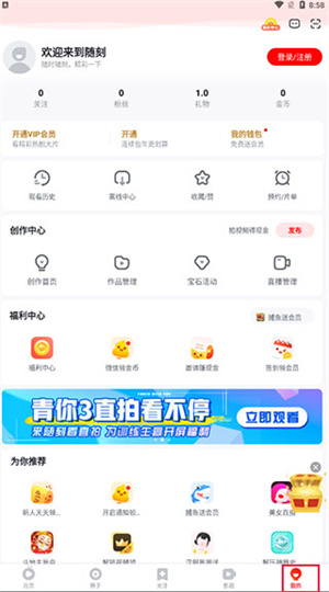 爱奇艺随刻免费版如何跳过片头片尾2