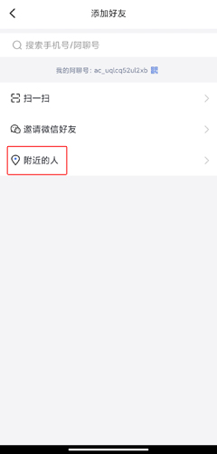 阿聊图片9