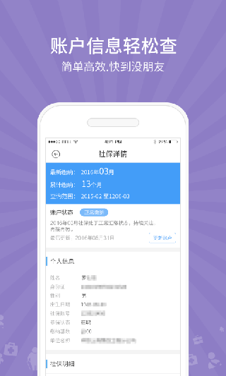 51社保