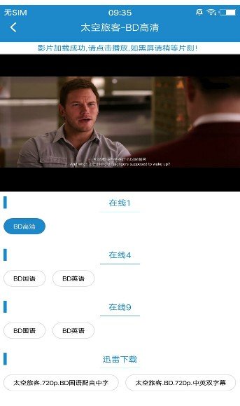 每天影视app2.0.4去广告下载
