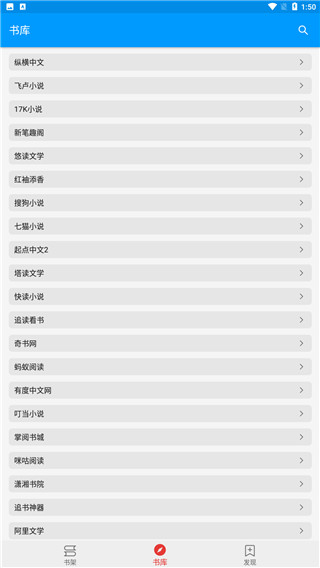 下饭小说