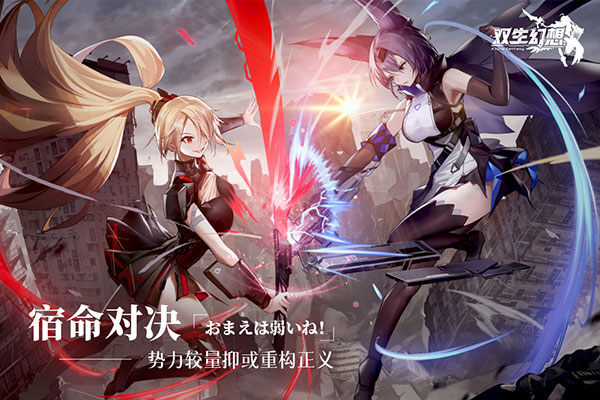 双生幻想正版