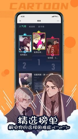 漫次元动漫邀请码答题