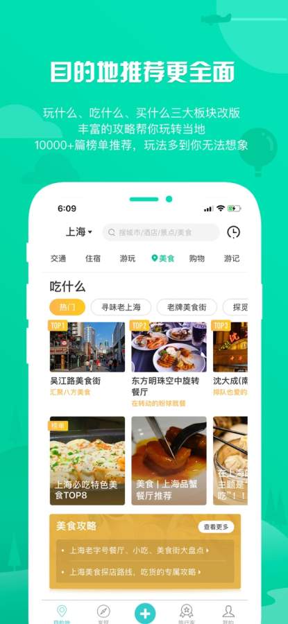 去哪儿旅行app