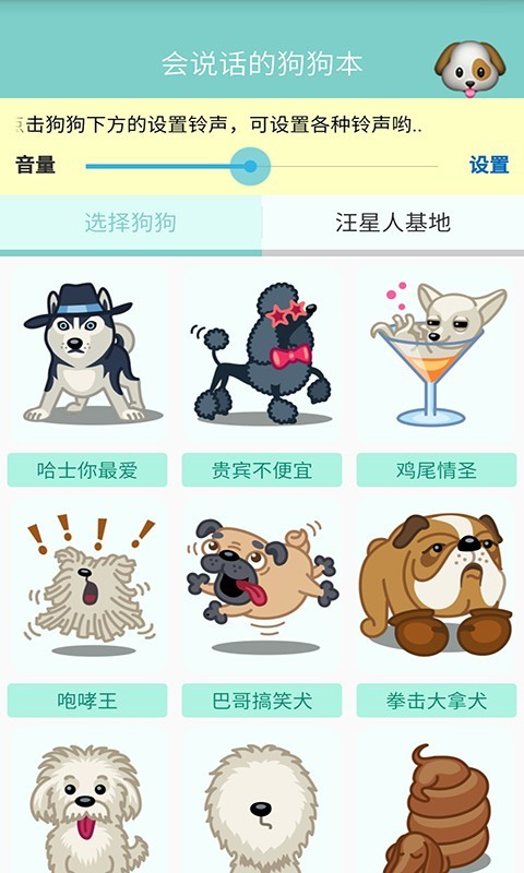 会说话的狗狗本(Talking Ben the Dog)