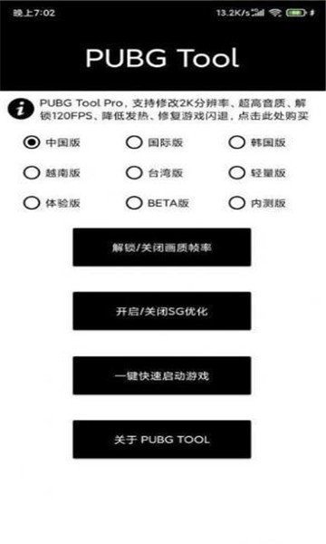 小也画质大师2.8(小也画质助手2.8)