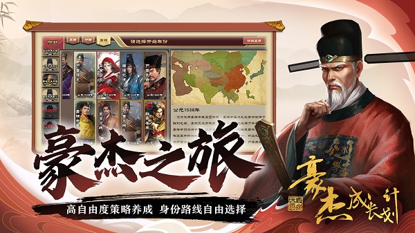 豪杰成长计划官网版