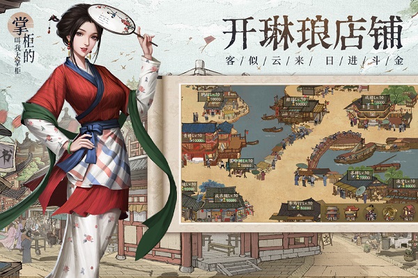 叫我大掌柜最新版本