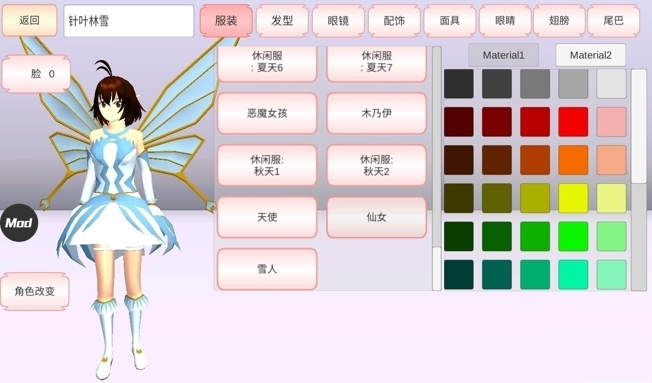 樱花校园模拟器暴风雪中文版