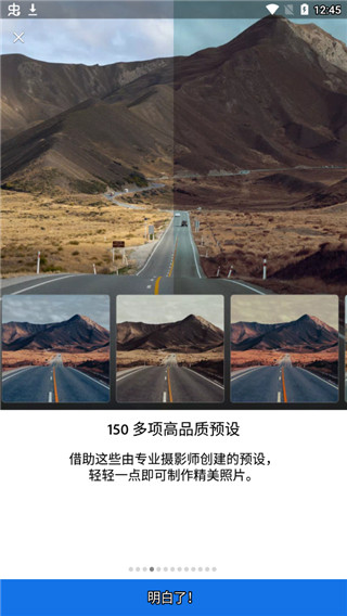 Lightroom手机版