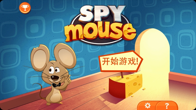 间谍鼠完整版 间谍鼠完整版