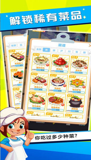 真香饭店无限金币钞票