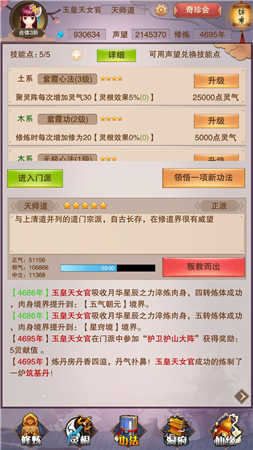 想不想修真正版