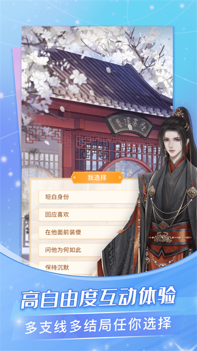 点点穿书最新版