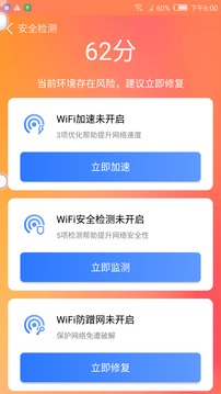 手机清理卫士