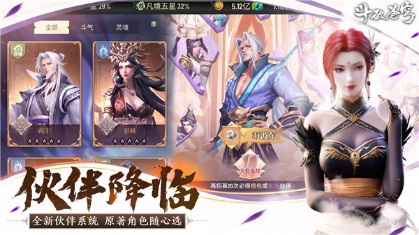 斗破苍穹:怒火云岚