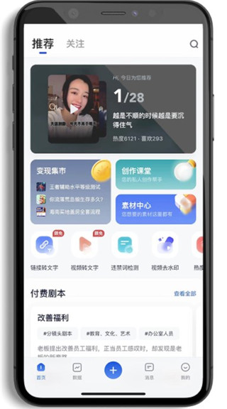 创作猫app怎么使用?1