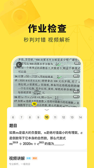 快对作业老版本