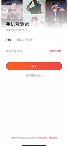 秀动app怎么登录1