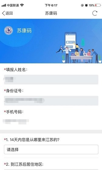 江苏政务苏康码app下载-江苏政务苏康码申请二维码软件下载