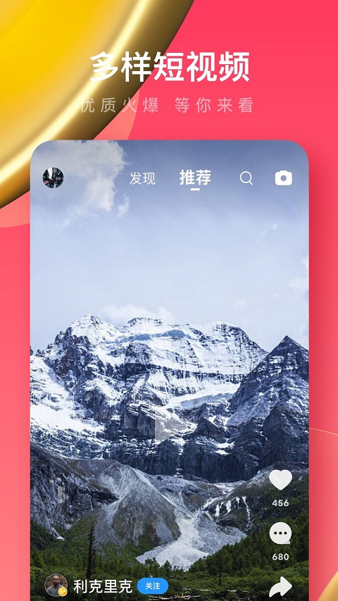 UC浏览器极速版安卓版