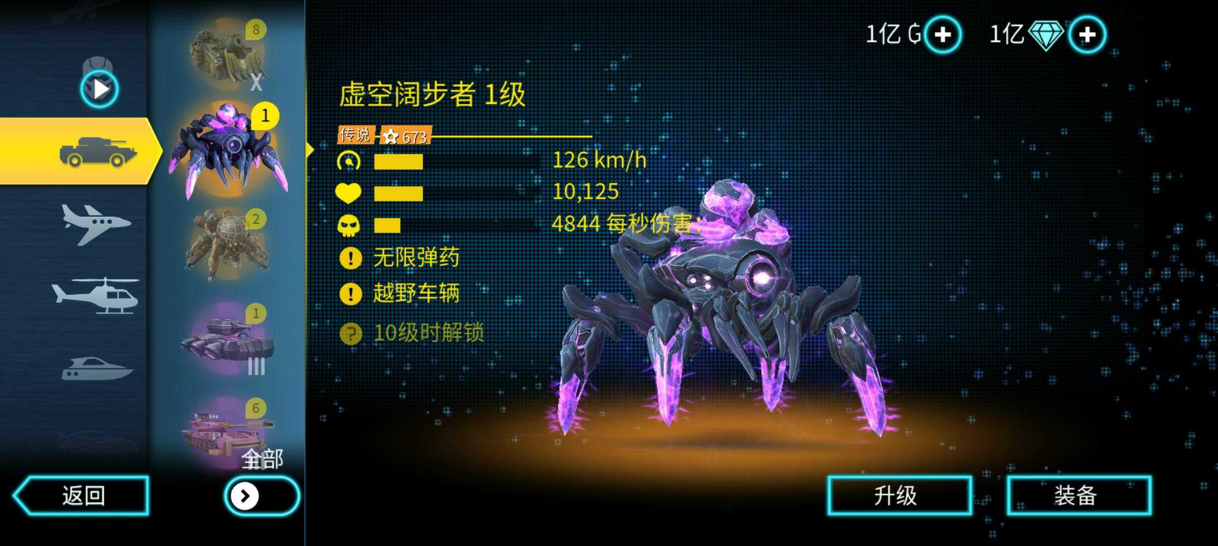 孤胆车神手游