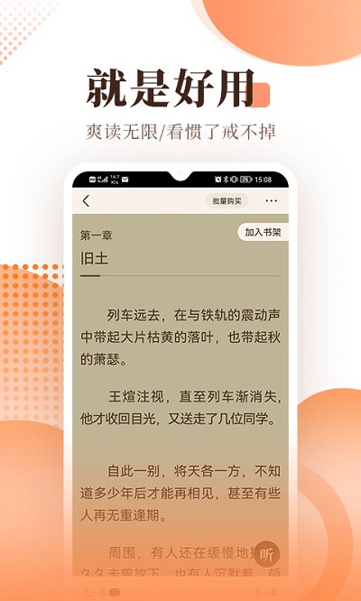 宜搜小说阅读