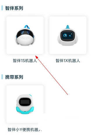 智伴优学app10