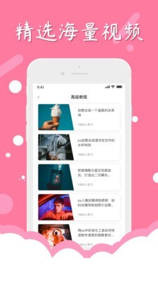 一键p图软件