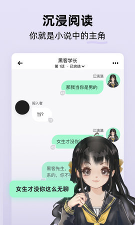 话萌小说