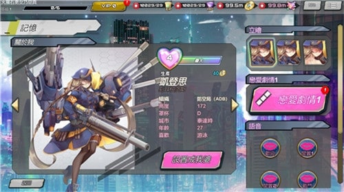 sf性斗士手游无限心晶石